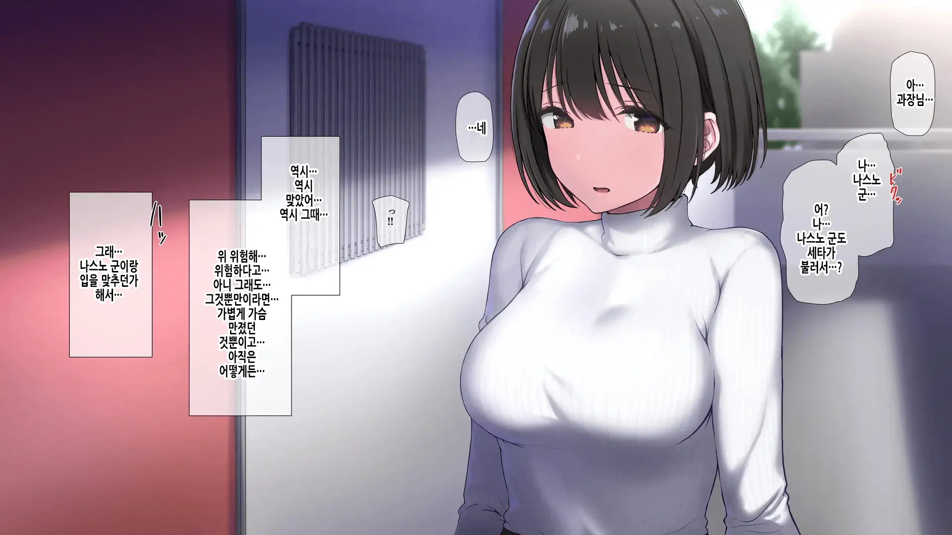 Ore No Konyakusha Ga Sekuhara Chuunen Joushi Ni Deisui Rape De NTRreru!? | 내 약혼녀가 성희롱 중년상사에게 만취레이프로 NTR당하다⁉